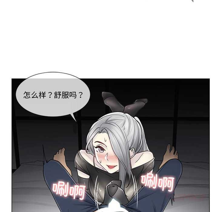 輕觸!解除封印第38話