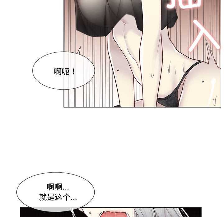 轻触!解除封印第38話