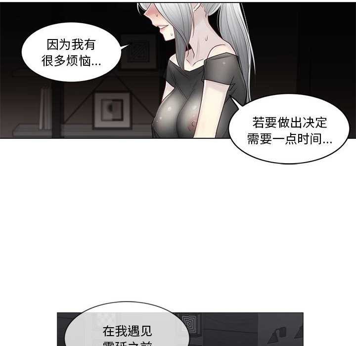 輕觸!解除封印第38話