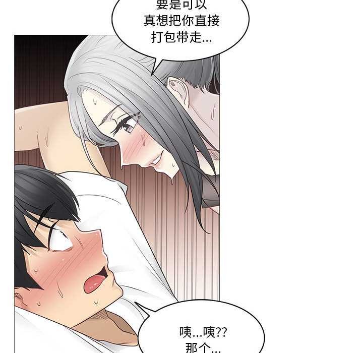 輕觸!解除封印第38話