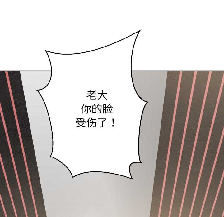 黑帮千金养成记第6話
