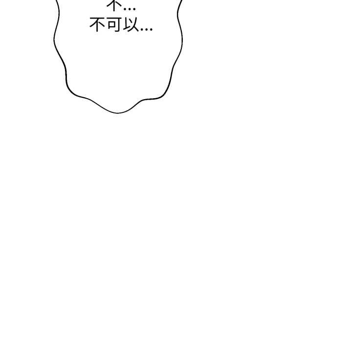 黑帮千金养成记第6話