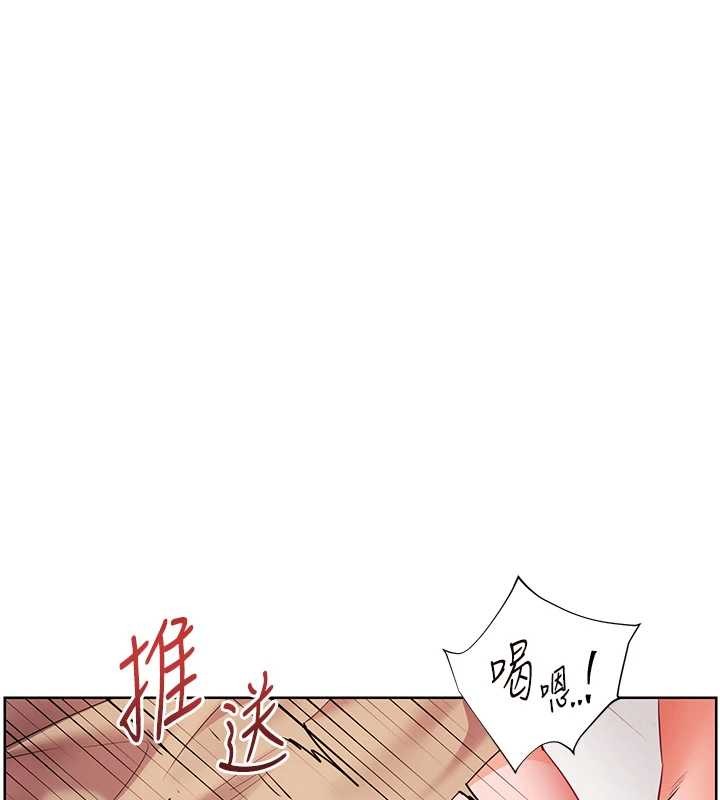 老师的亲密指导第79話-狠角色閃亮登場
