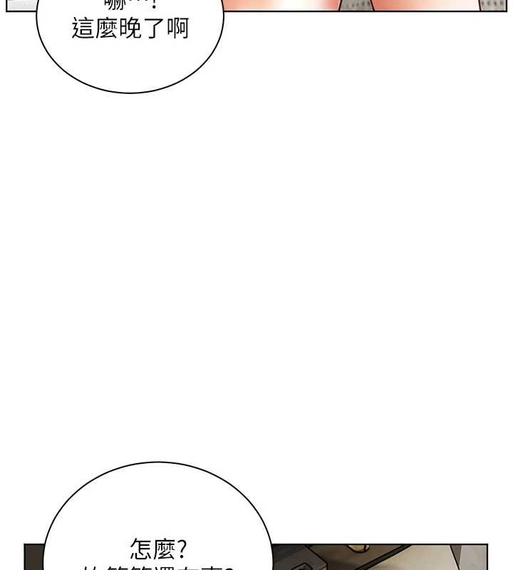 老师的亲密指导第79話-狠角色閃亮登場