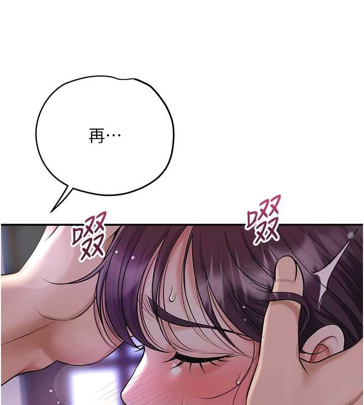 花容湿色:取花点第83話-口爆小姐