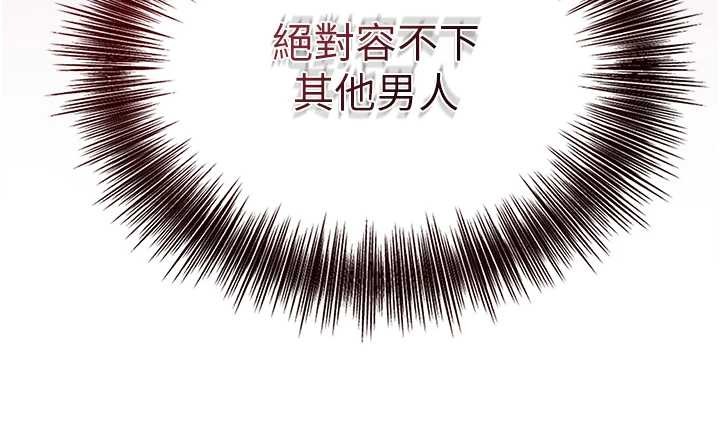 花容濕色:取花點第83話-口爆小姐