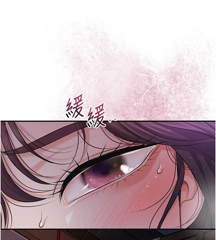 花容湿色:取花点第83話-口爆小姐