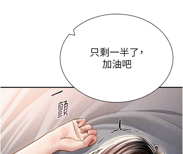 私密視角第60話-姐姐真實的慾望