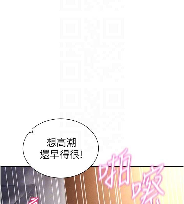 私密视角第60話-姐姐真實的慾望