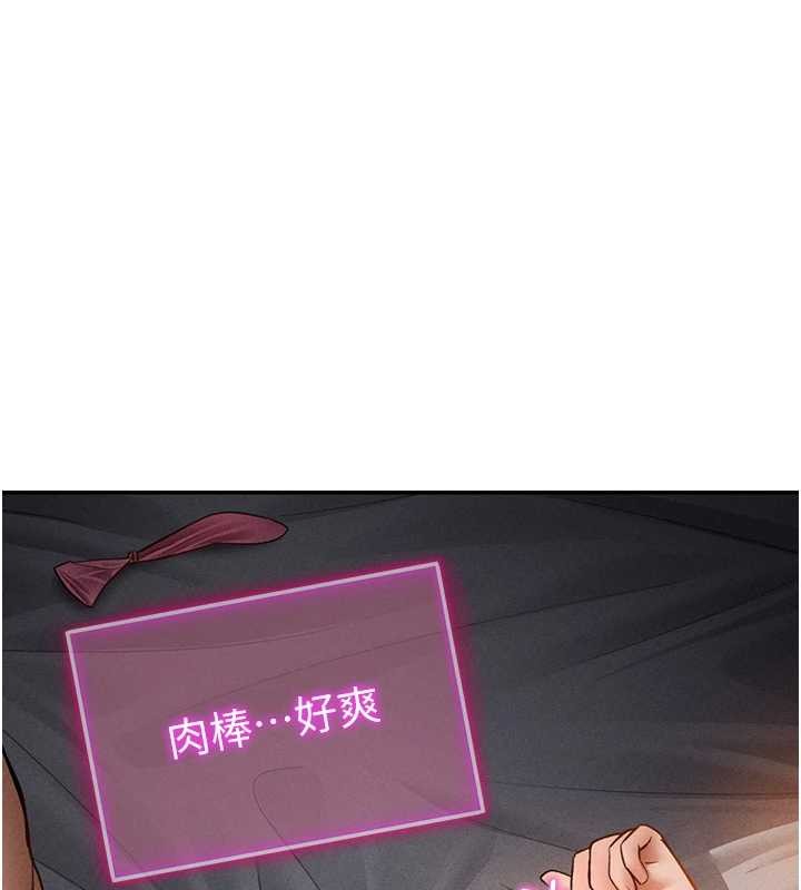 《私密视角》第60话-姐姐真实的慾望