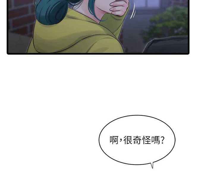 水电工日誌第117話-暖好身體等你來&hearts;