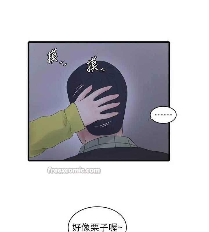 水电工日誌第117話-暖好身體等你來&hearts;