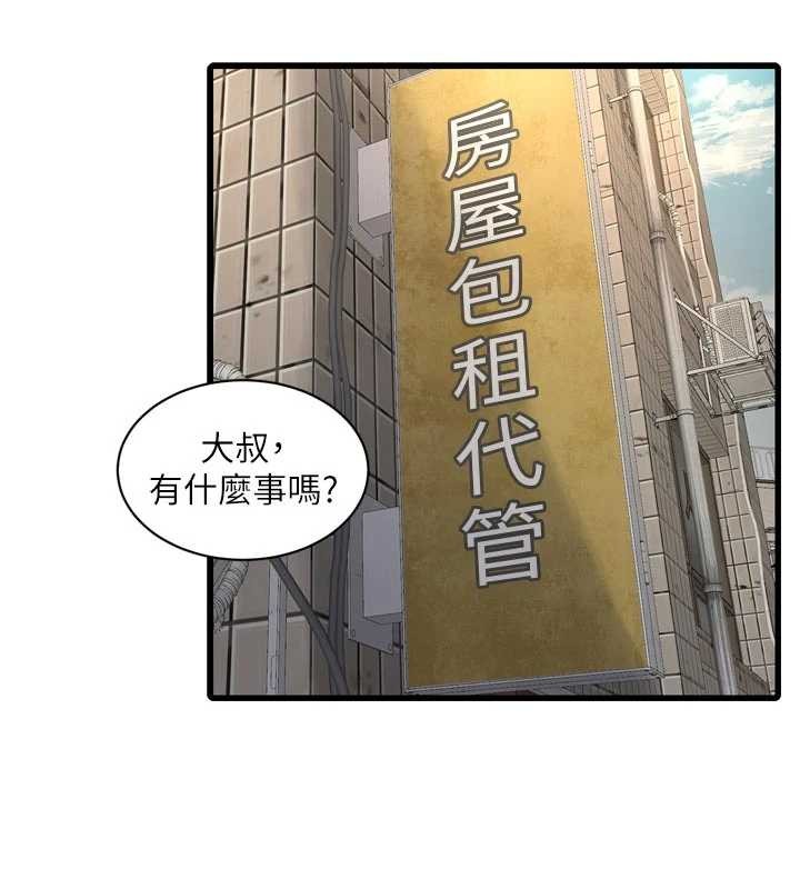 水电工日誌第117話-暖好身體等你來&hearts;
