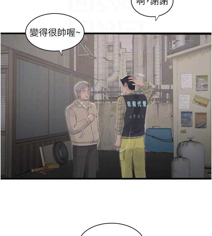 水电工日誌第117話-暖好身體等你來&hearts;