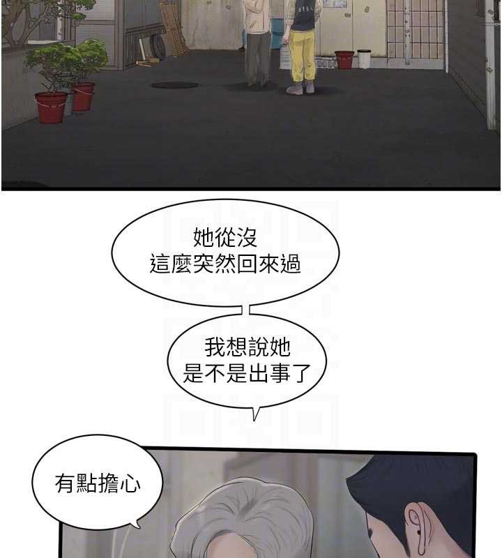 水电工日誌第117話-暖好身體等你來&hearts;