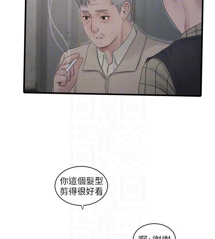 水电工日誌第117話-暖好身體等你來&hearts;