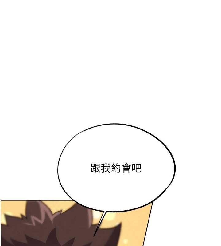 G斗吧!真人肉搏王第32話-獲得納妾許可