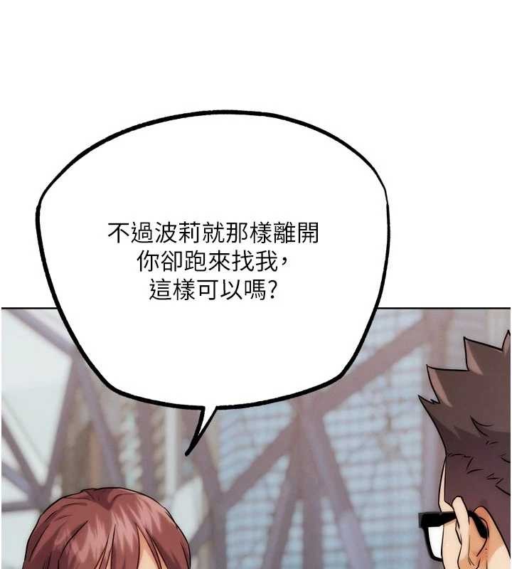 G鬥吧!真人肉搏王第32話-獲得納妾許可