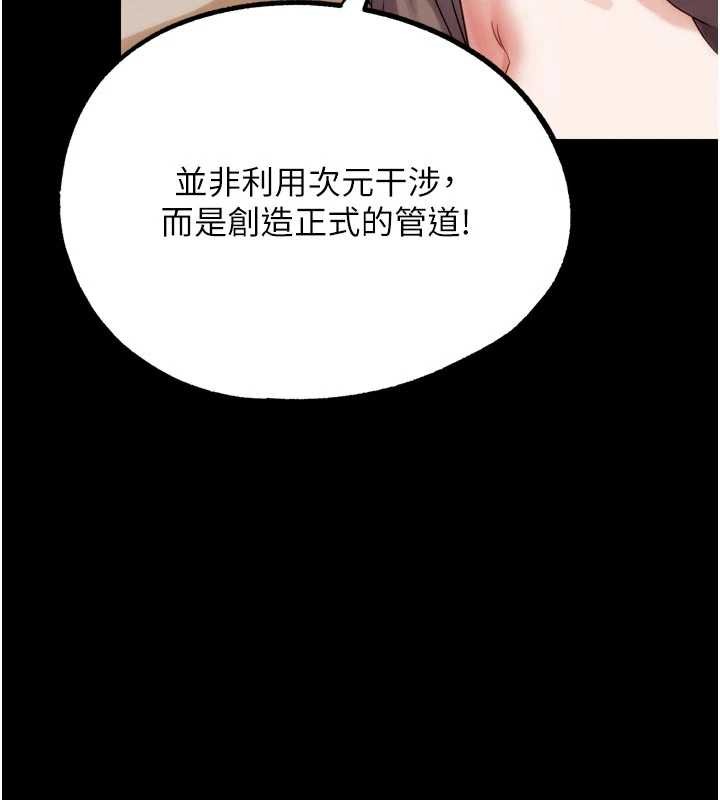 G斗吧!真人肉搏王第32話-獲得納妾許可