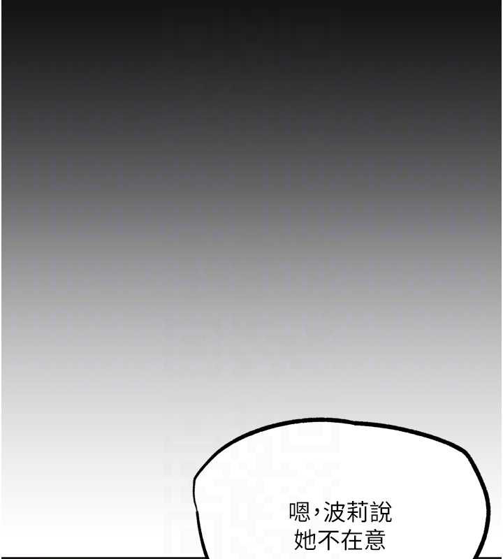 G鬥吧!真人肉搏王第32話-獲得納妾許可