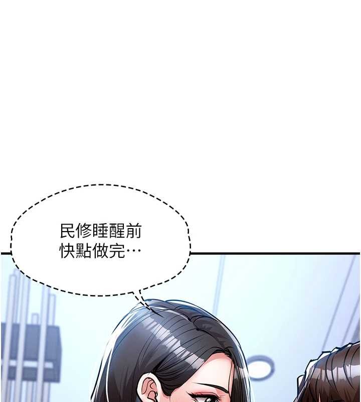 衣锦还乡第26話-反正妳老公也沒辦法內射