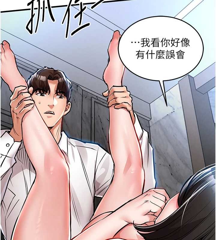 衣锦还乡第26話-反正妳老公也沒辦法內射