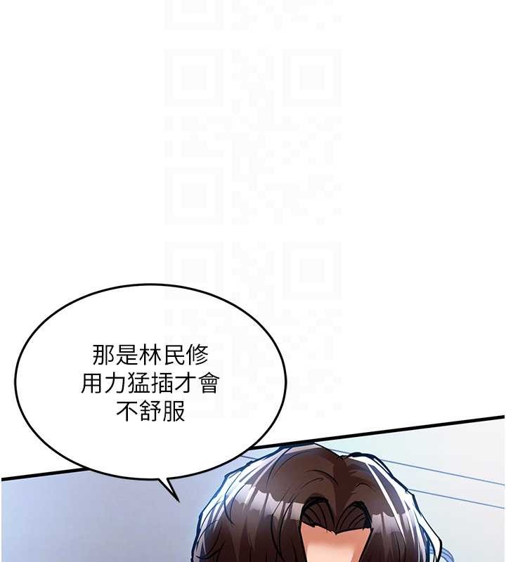 衣锦还乡第26話-反正妳老公也沒辦法內射