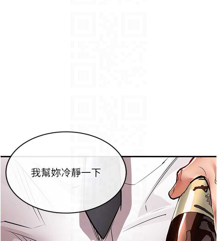 衣锦还乡第26話-反正妳老公也沒辦法內射