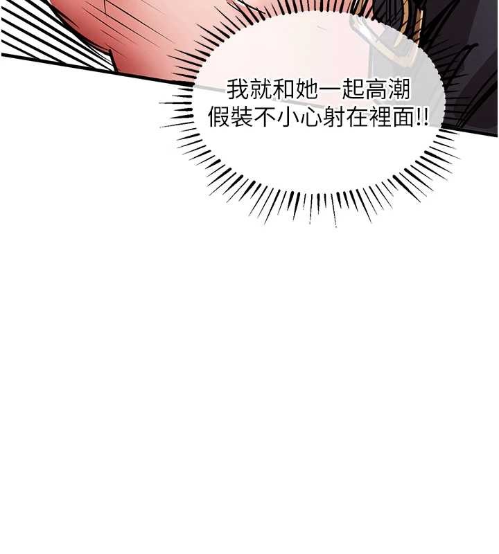 《衣锦还乡》第26话-反正妳老公也没办法内射