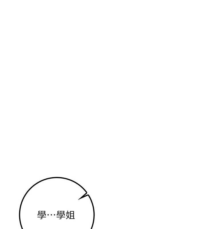《校园成人礼》第17话-小穴这么湿一定很爽