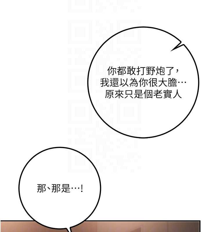 校园成人礼第17話-小穴這麼濕一定很爽