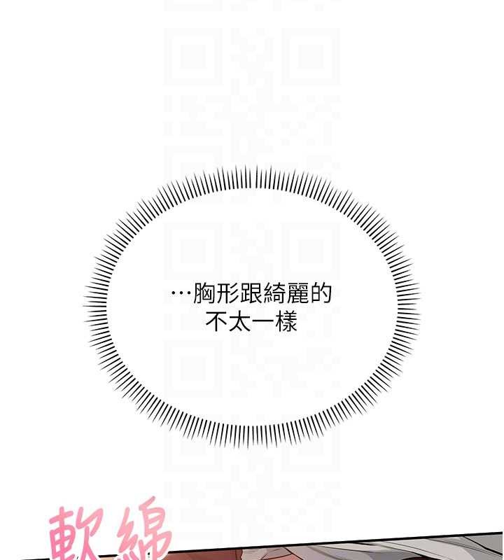 校園成人禮第17話-小穴這麼濕一定很爽