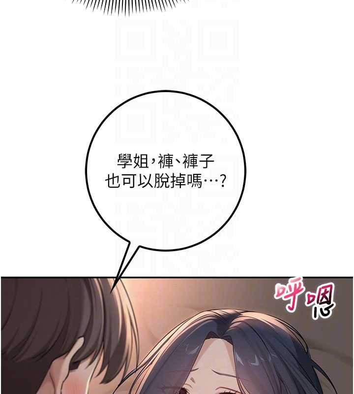 校园成人礼第17話-小穴這麼濕一定很爽