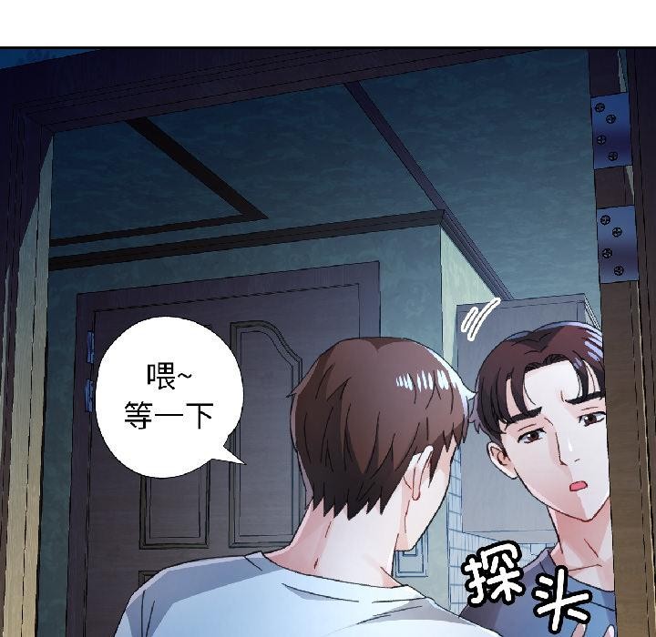 脱轨关系第84話