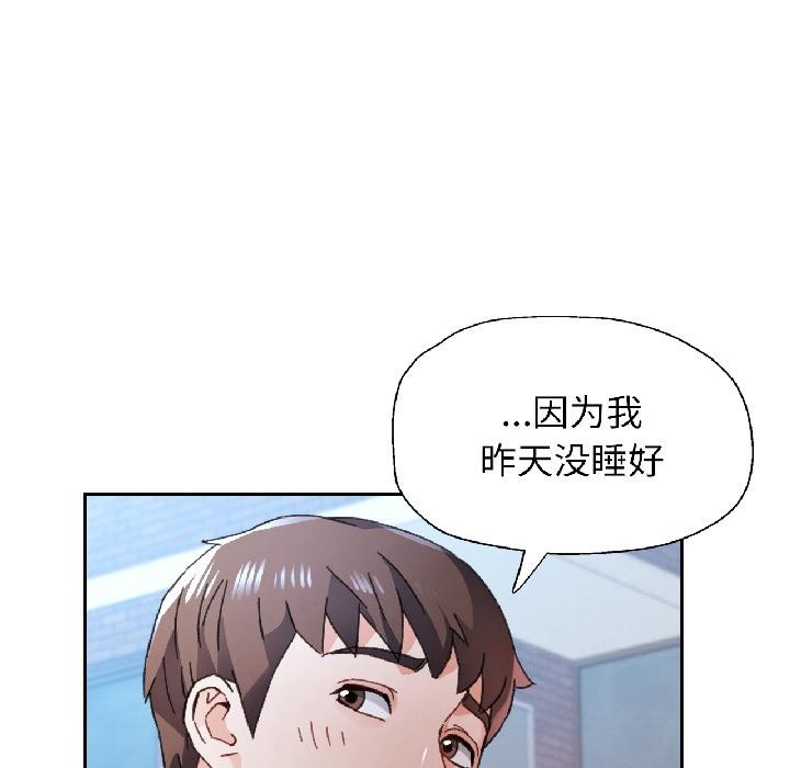 脱轨关系第84話