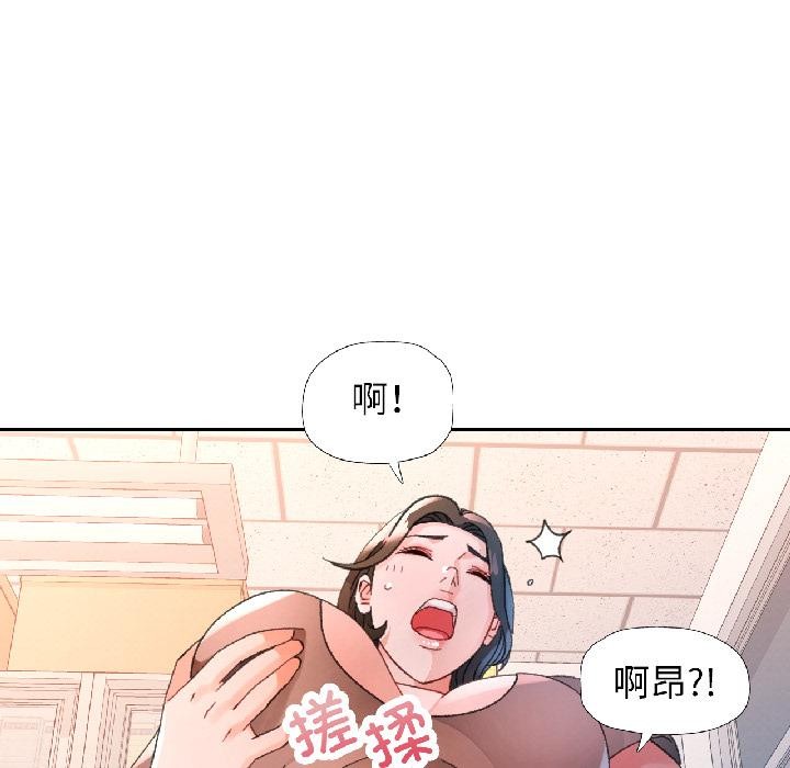 脱轨关系第84話