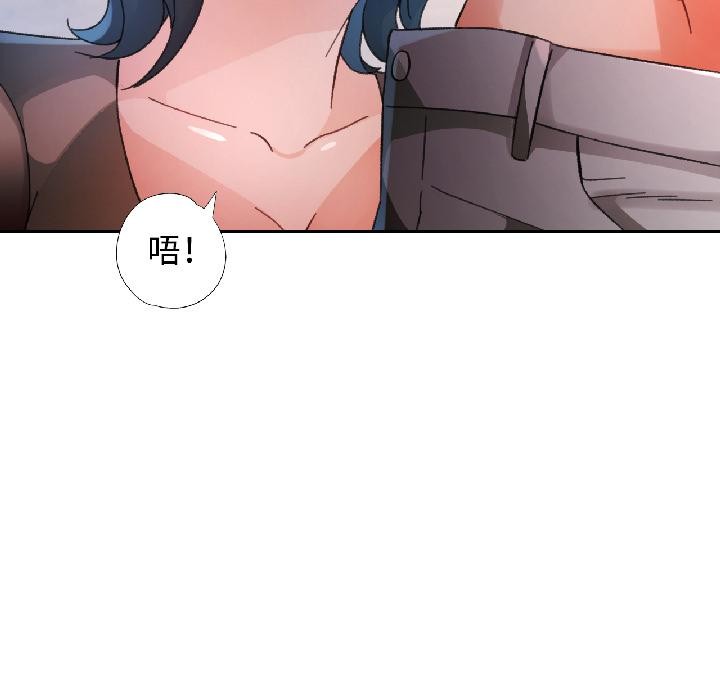 脱轨关系第84話