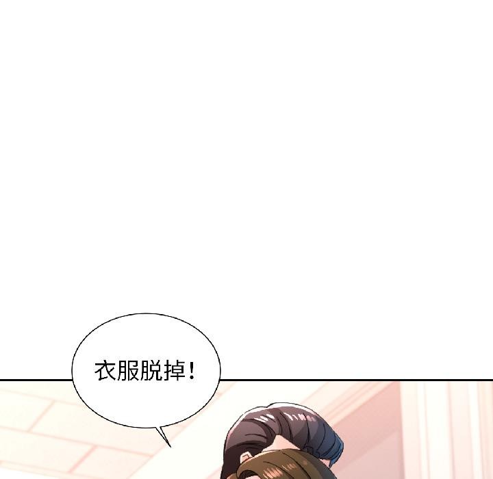 脱轨关系第84話