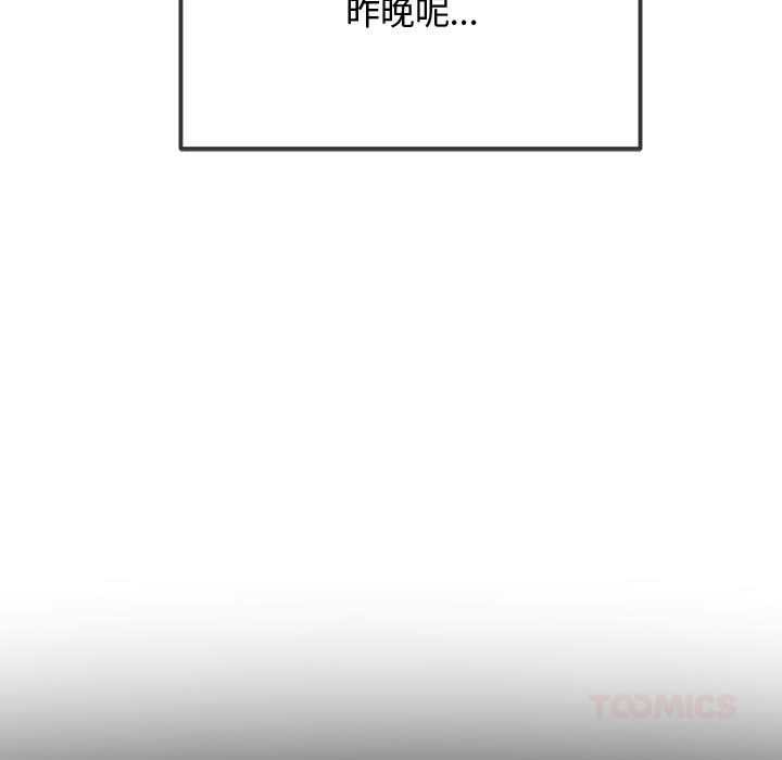 難纏小惡女第284話