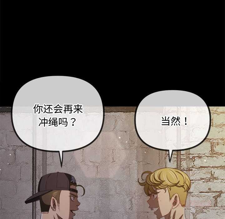 難纏小惡女第284話
