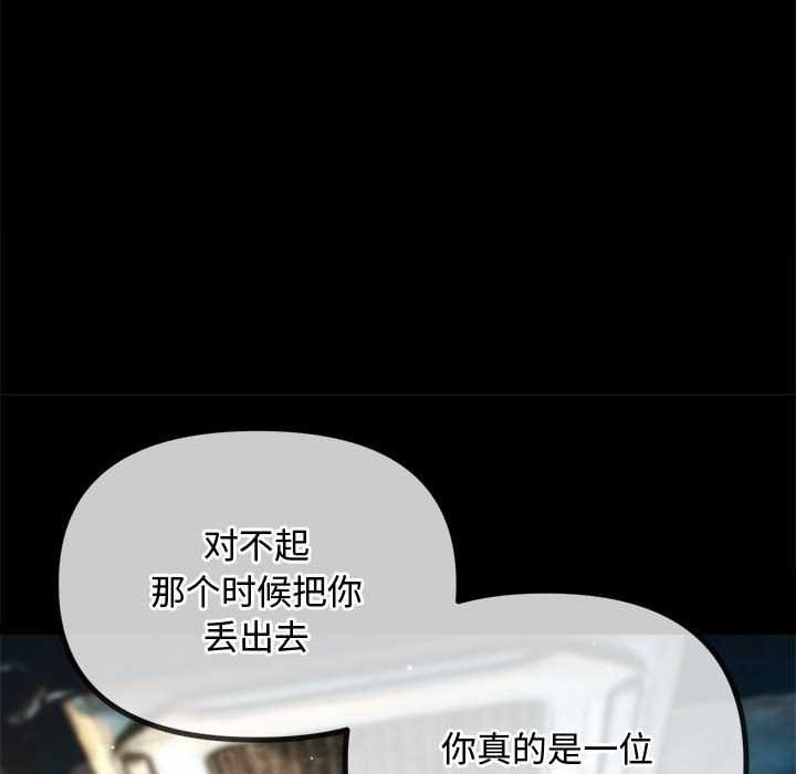 難纏小惡女第284話