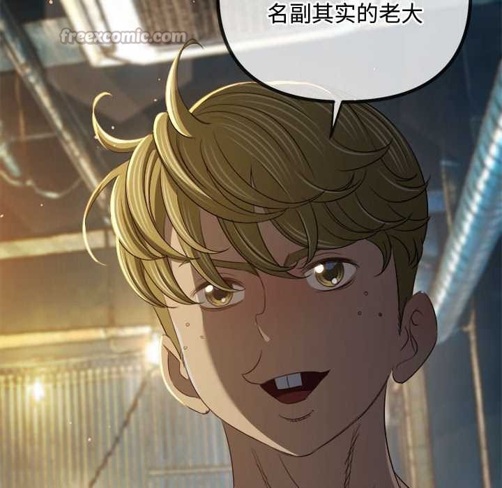 難纏小惡女第284話