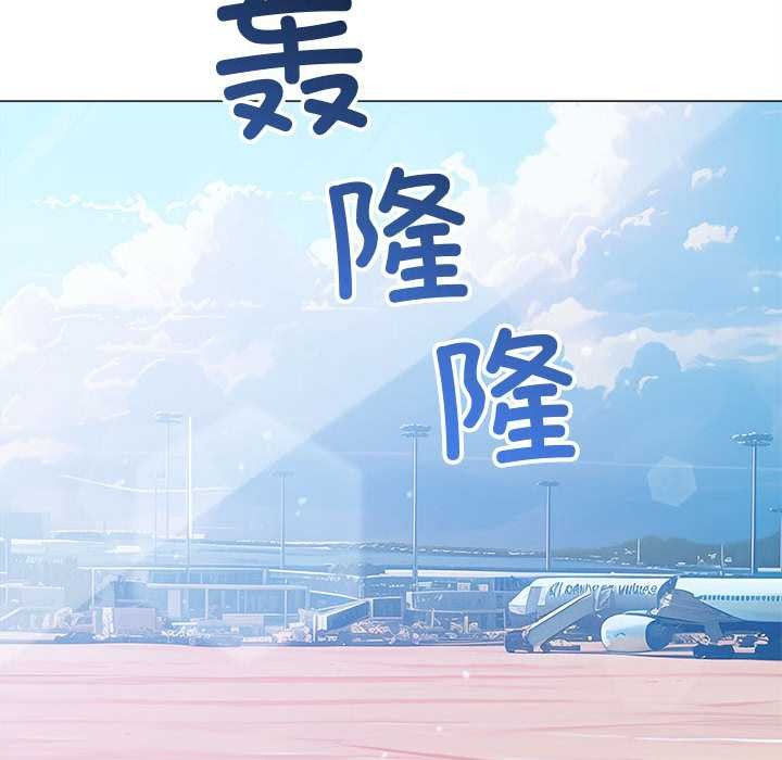 難纏小惡女第284話
