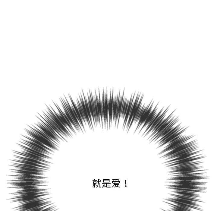 難纏小惡女第284話