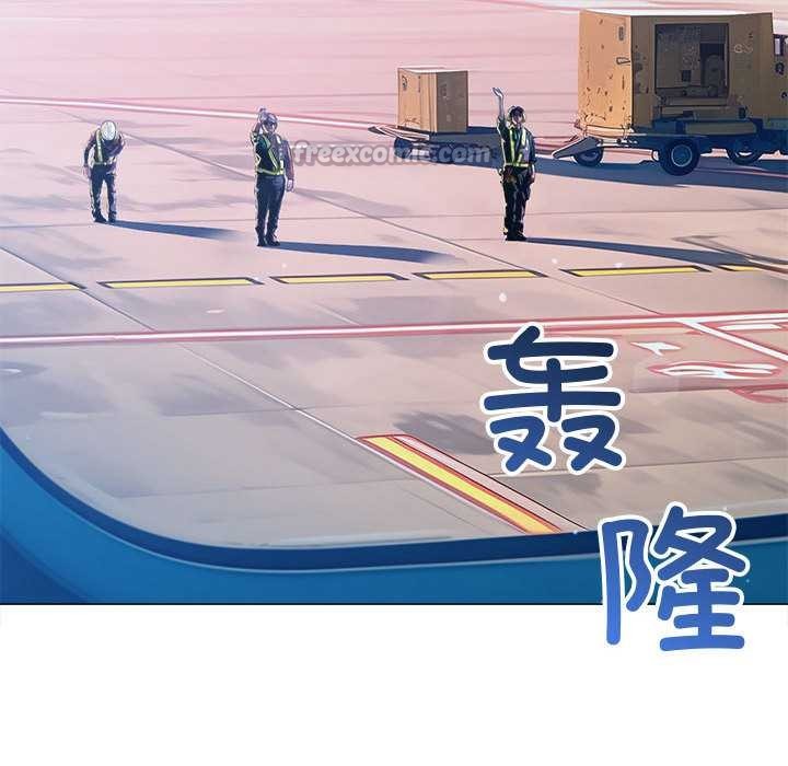 難纏小惡女第284話