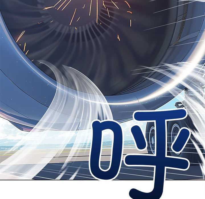 難纏小惡女第284話