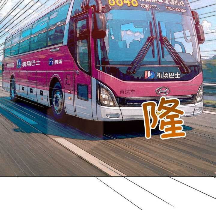 難纏小惡女第284話