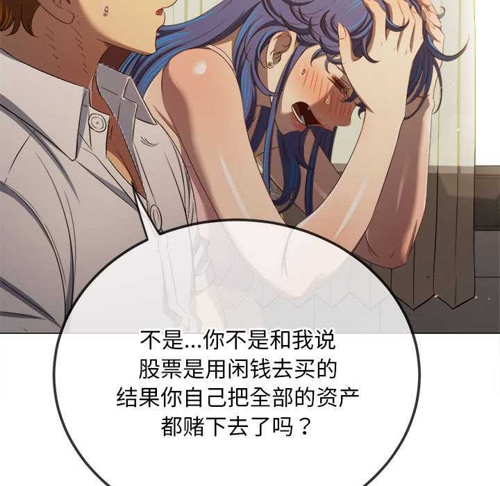 難纏小惡女第284話
