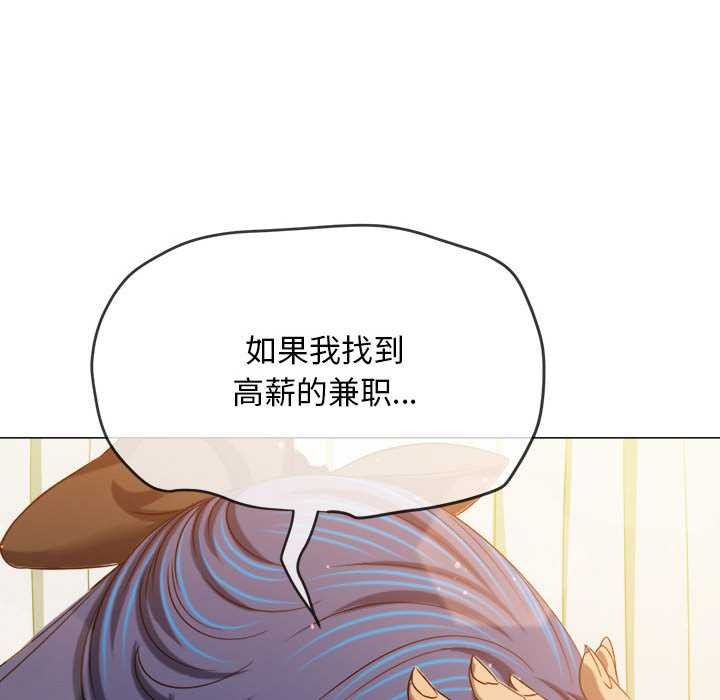 難纏小惡女第284話