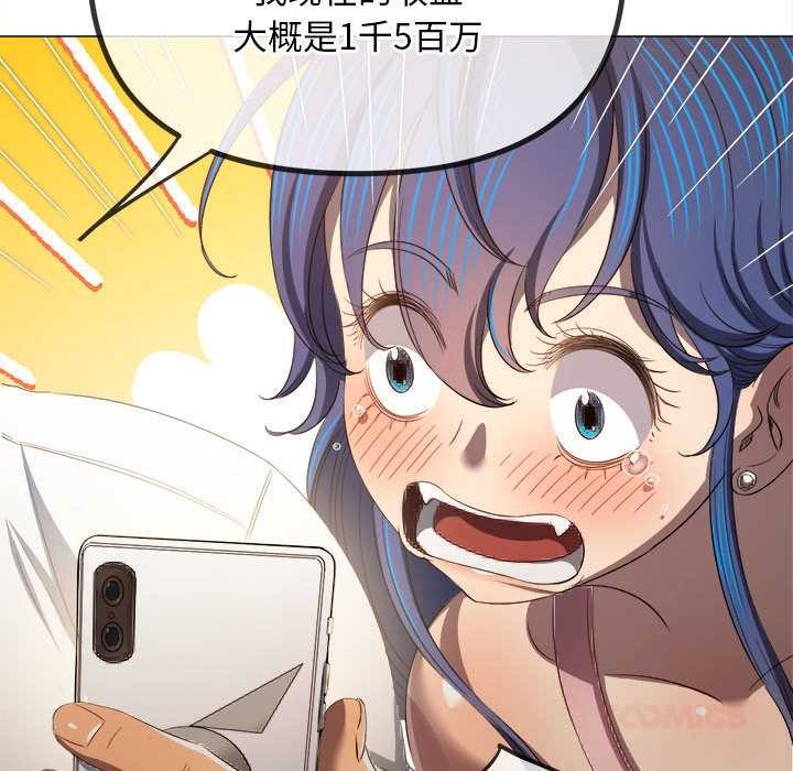 《难缠小恶女》第284话